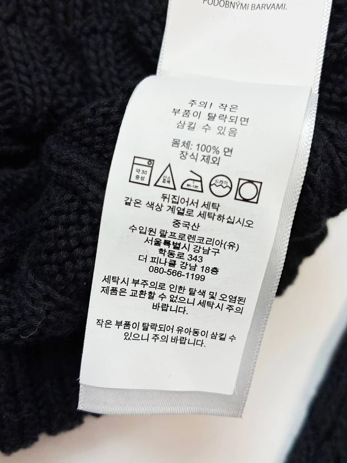 폴로 랄프로렌 꽈배기 피마코튼 니트 PN4549 상품이미지7