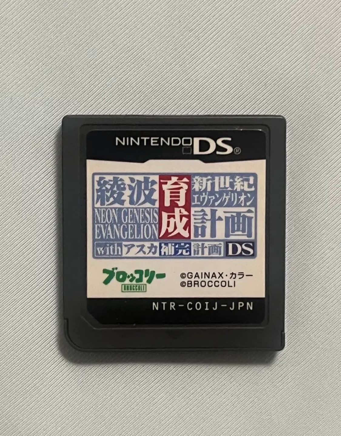 닌텐도 ds 에반게리온 아야나미 육성계획 with 아스카 보완계획 상품이미지1