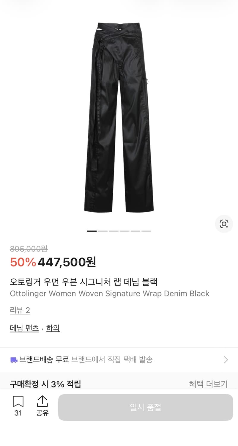 오토링거 시그니처 랩 데님 팬츠 (s) 상품이미지3