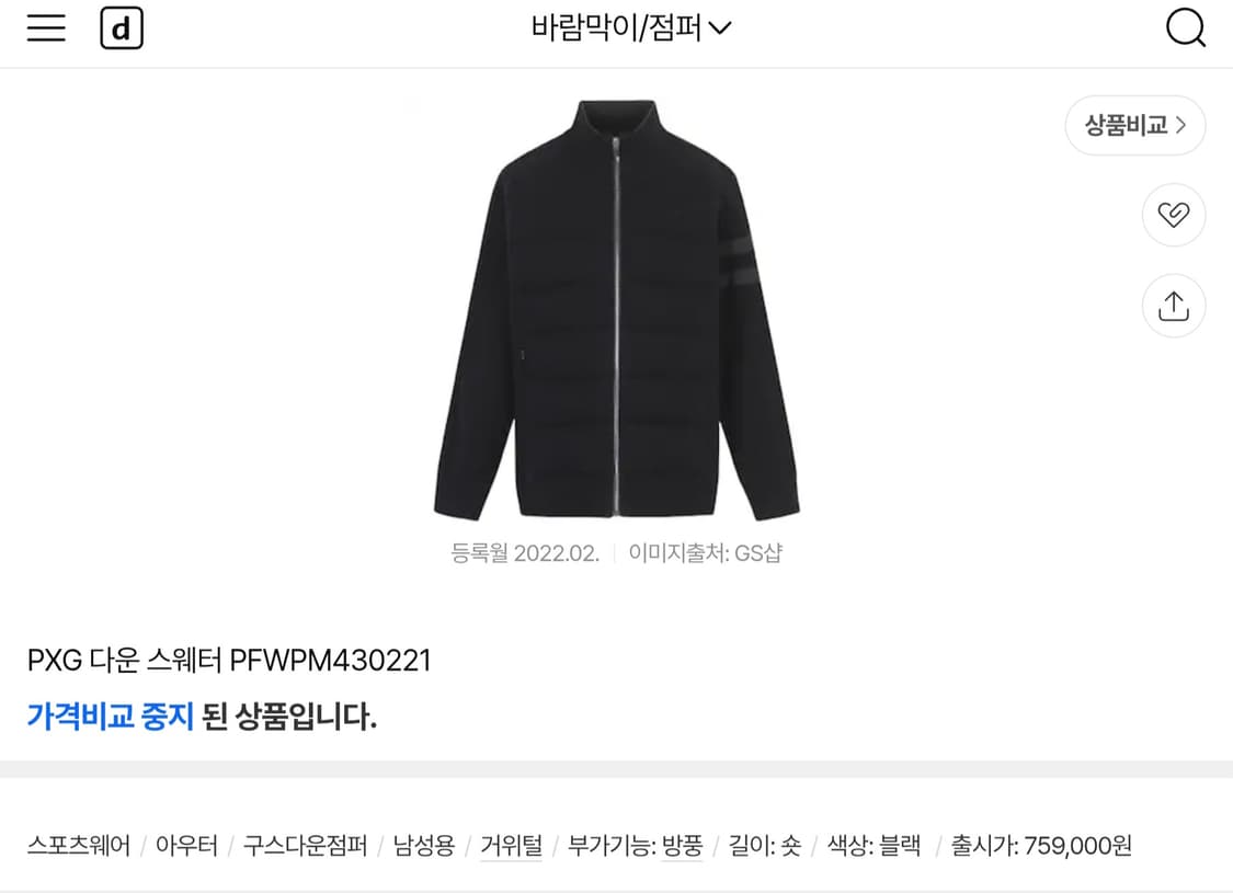 PXG 골프 방풍 스웨터 구스 점퍼 M (95) 상품이미지1