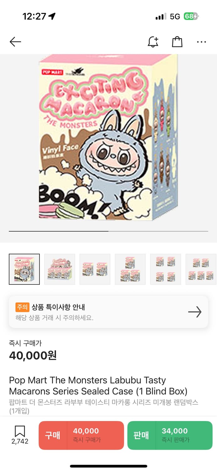 [새상품] 팝마트 라부부 마카롱 시리즈 미개봉 상품이미지1