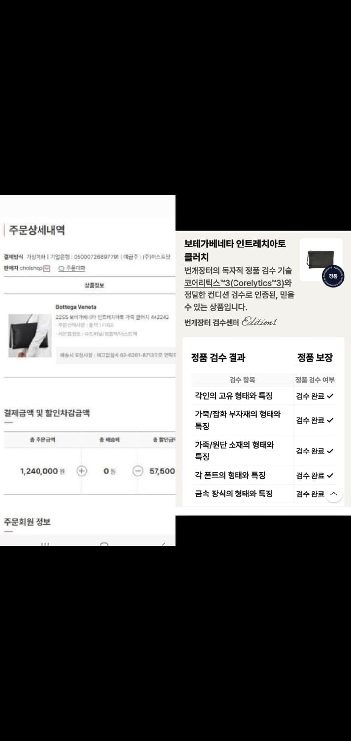 (미사용)보테가베네타 클러치/클러치백 라지 새상품급 정품(감정O) 상품이미지5