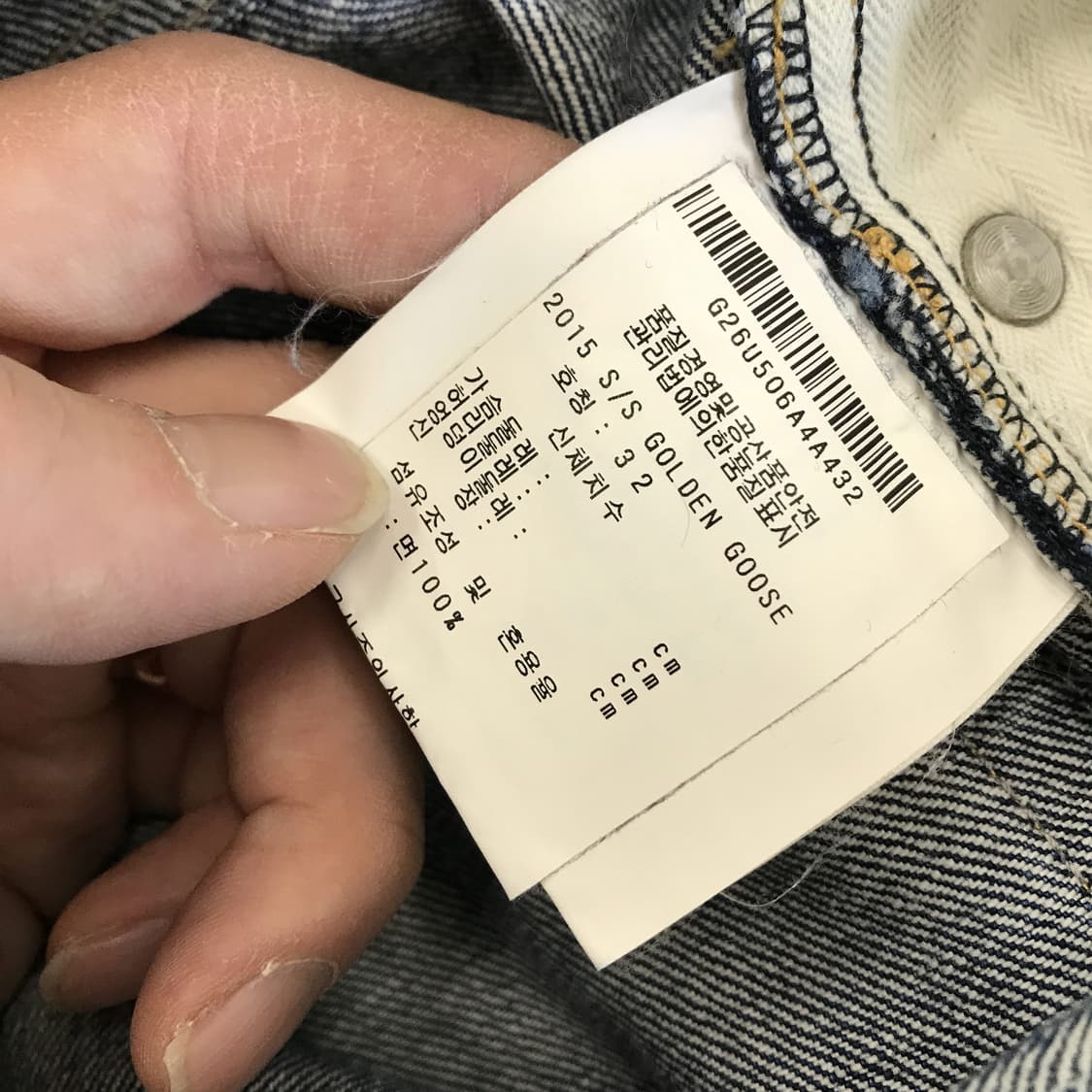 골든구스 이태리 워시드 데님 청바지 [32인치] 상품이미지6