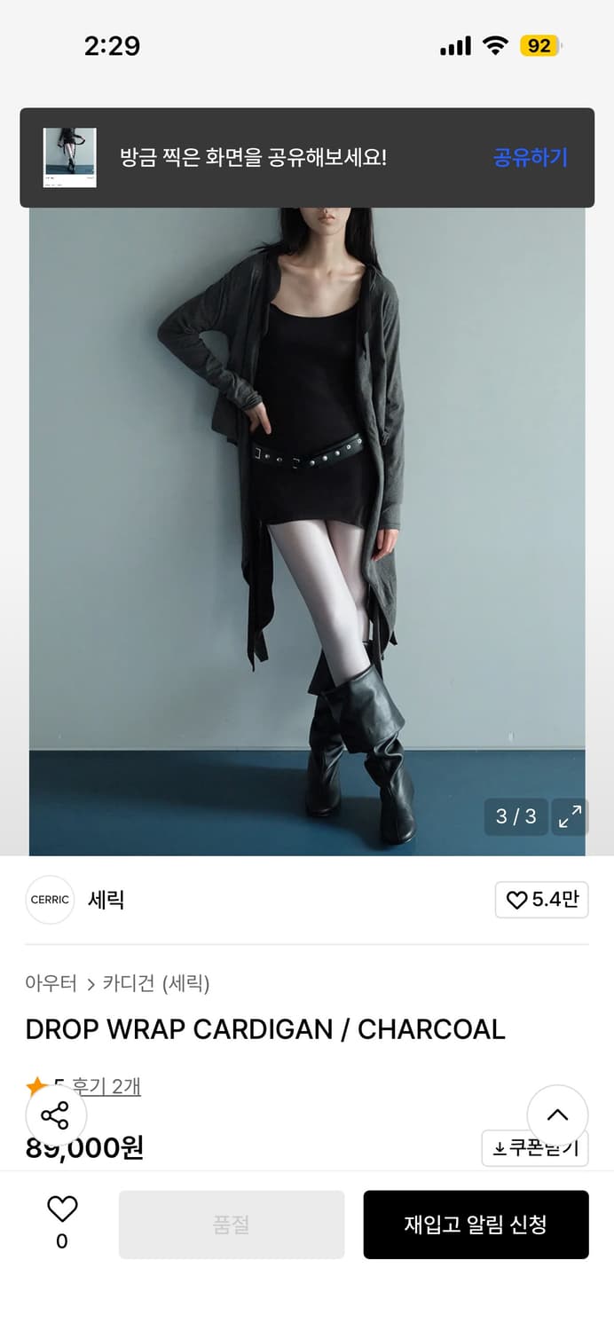 세릭 가디건 상품이미지3