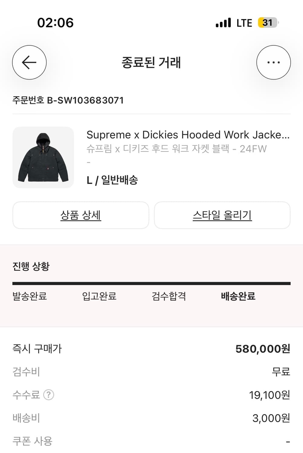 슈프림 x 디키즈 후드 워크 자켓 블랙 - 24FW 상품이미지5