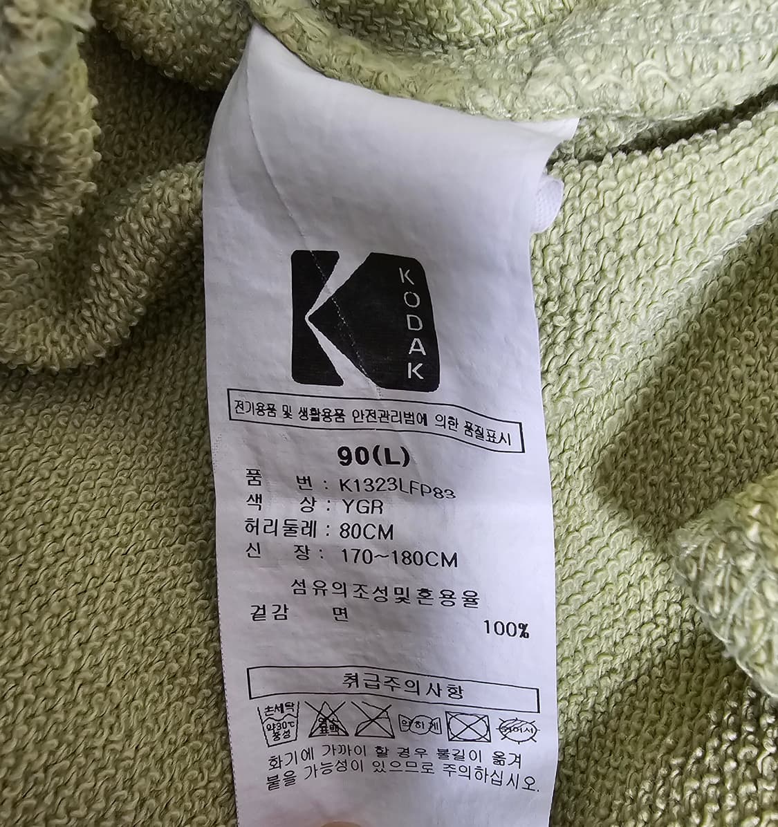 코닥 맨투맨 트레이닝복 세트 L 상품이미지9