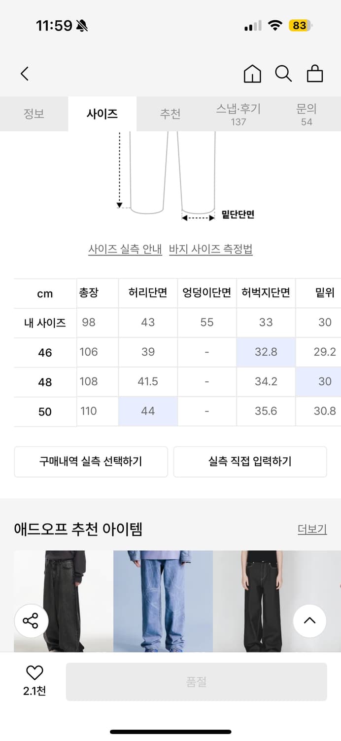 [48]애드오프 트랜스포밍 팬츠 블랙 상품이미지8