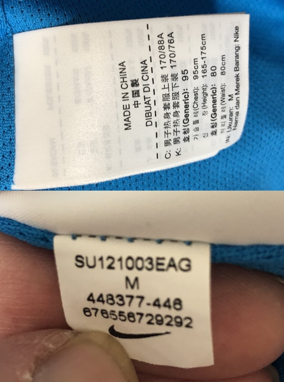 나이키국대 국대KOREA 12-13 사이드라인 우븐자켓/슈트 M(95) 상품이미지7