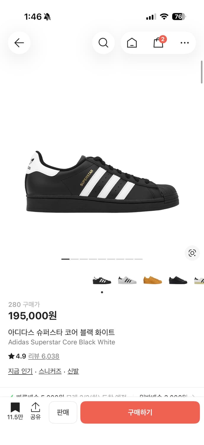 아디다스 슈퍼스타 black 상품이미지5