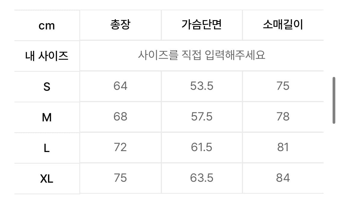 썬러브 패딩 상품이미지6