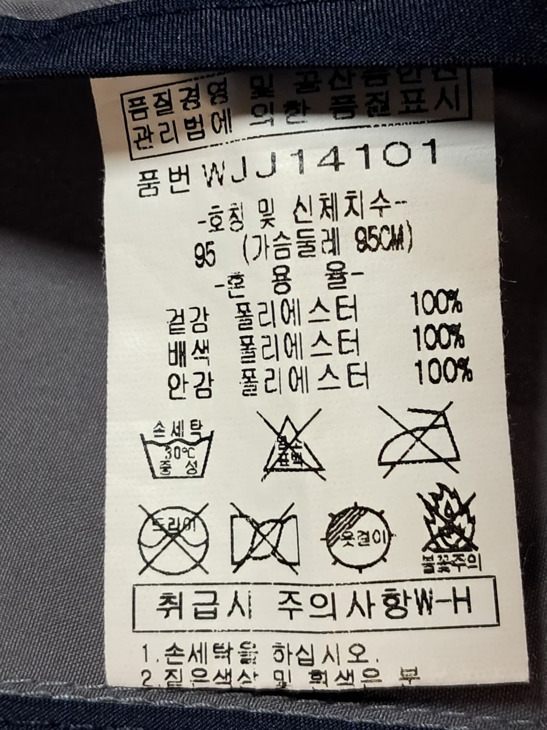 랜드스케이프 바람막이 95 상품이미지9