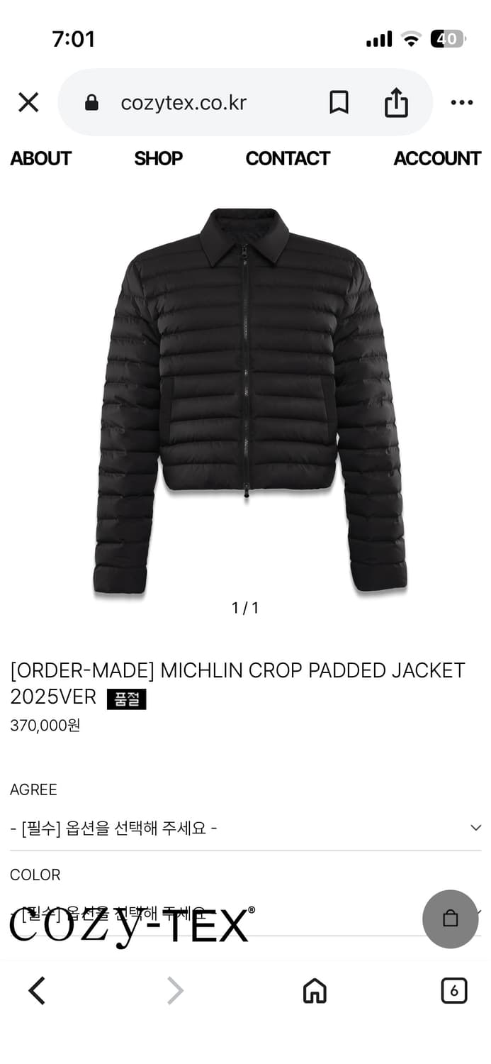 코지텍스 패딩 구합니다  상품이미지1