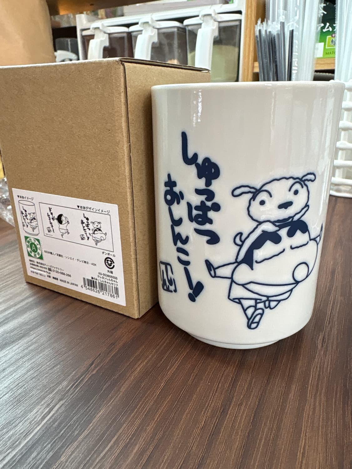 짱구 도자기컵 상품이미지1