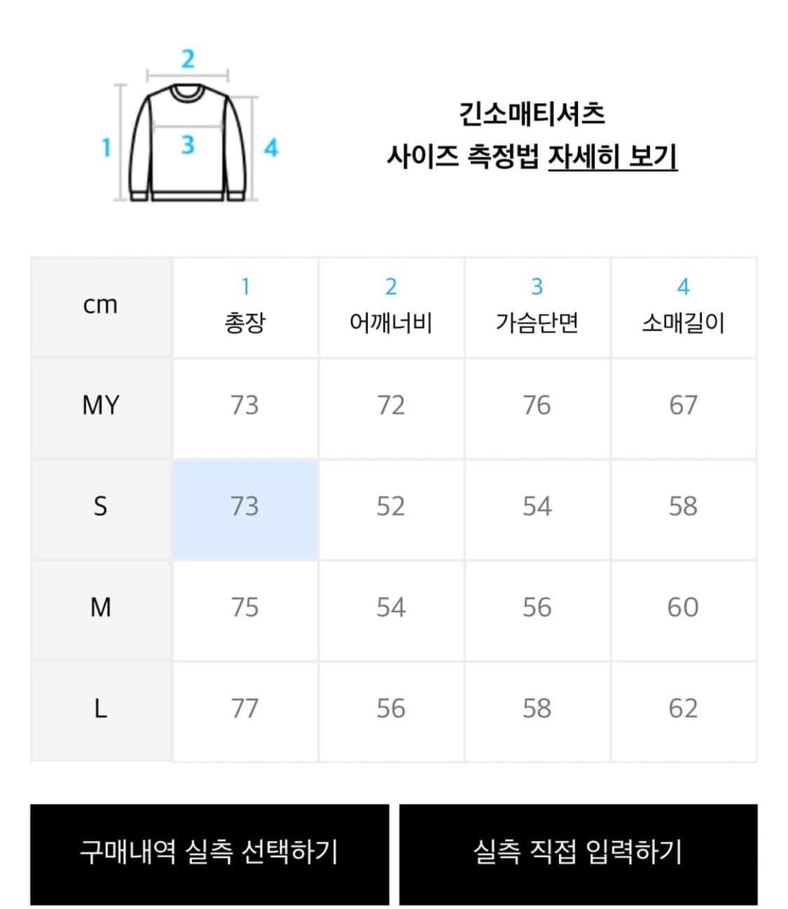 플라스틱프로덕트 롱슬리브 상품이미지2