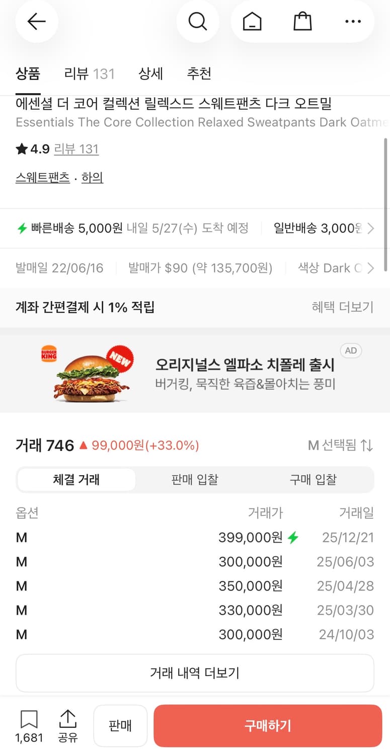 에센셜 더 코어 컬렉션 릴렉스드 스웻팬츠 다크오트밀 m 상품이미지2
