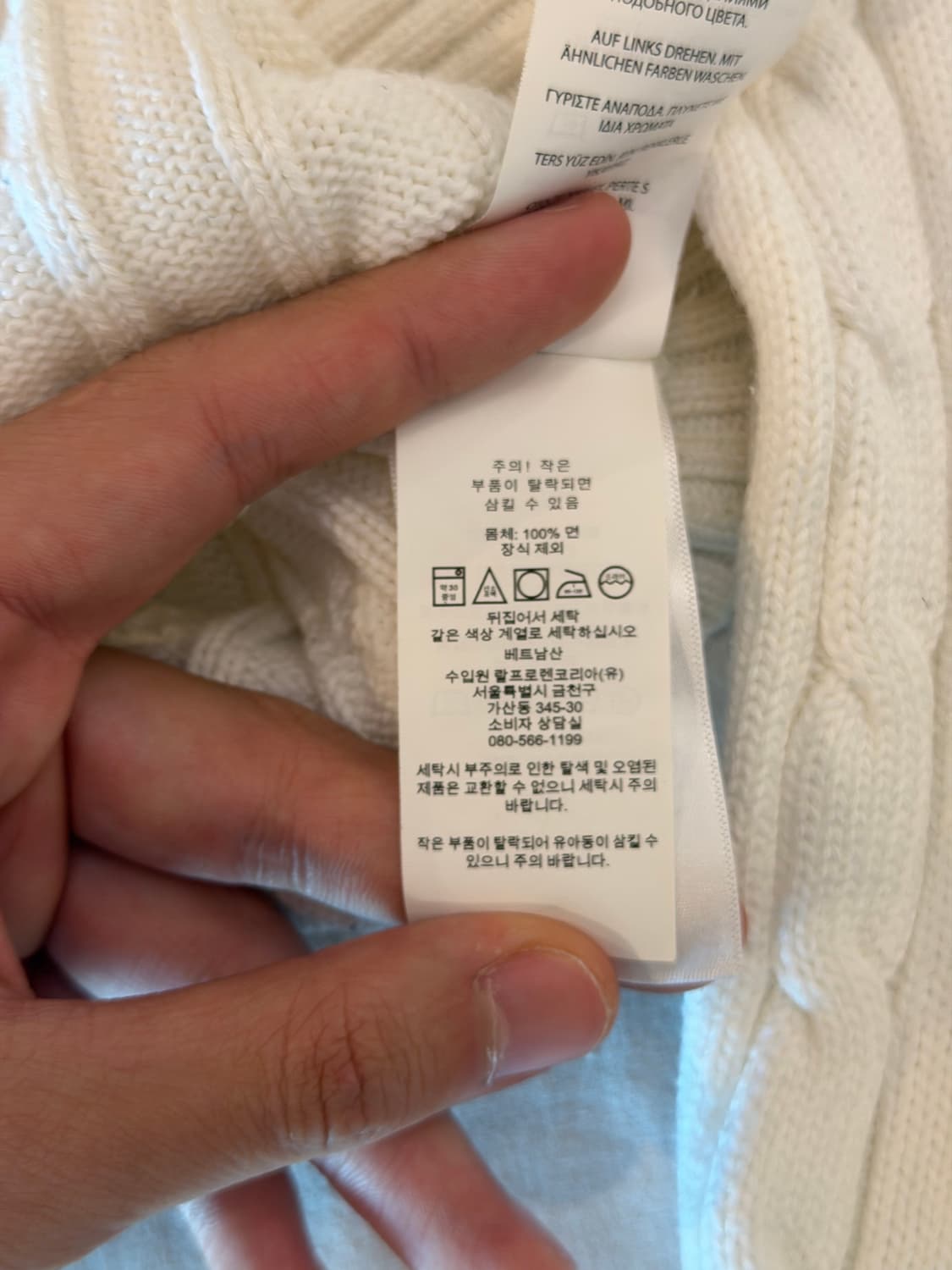 폴로 랄프로렌 꽈배기 케이블 니트 화이 상품이미지5