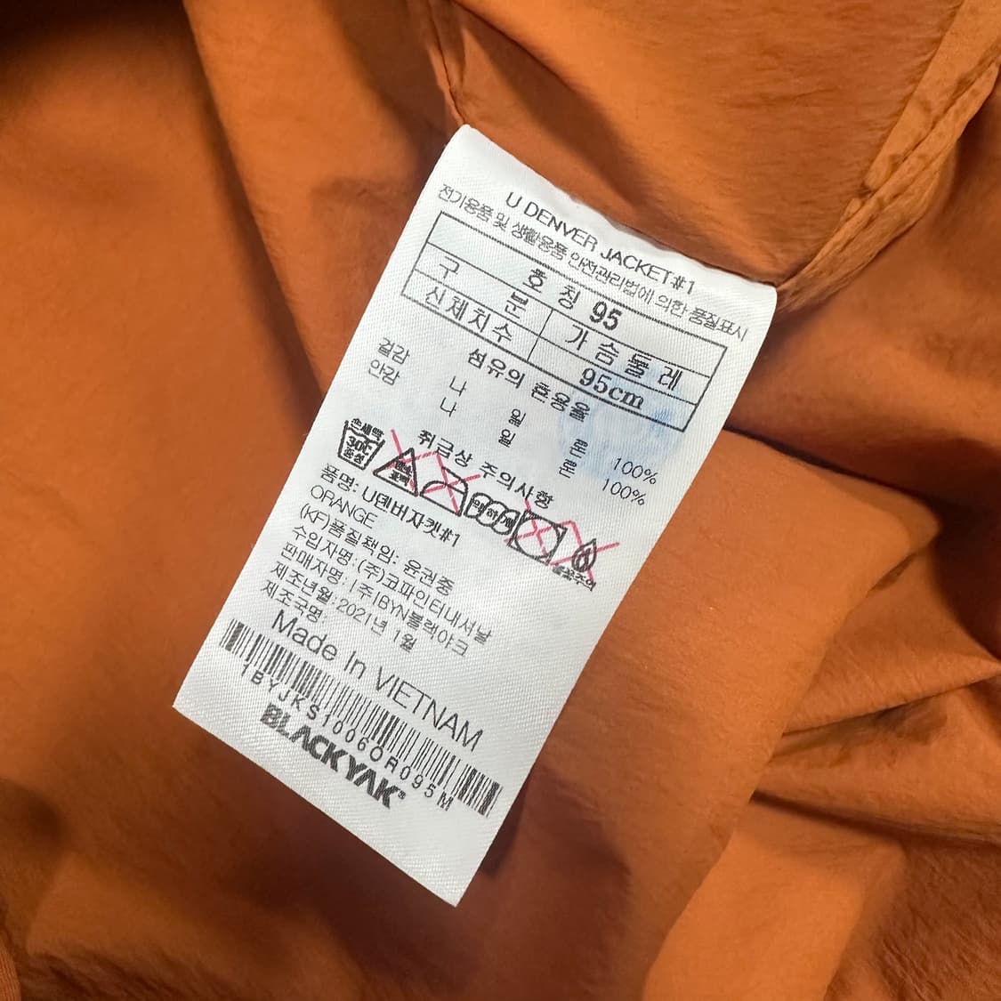 ✨ (바배) 블랙 야크 바람막이 자켓  상품이미지4