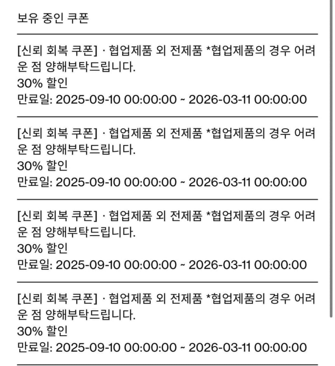 해칭룸 30퍼 쿠폰 3천원 상품이미지1