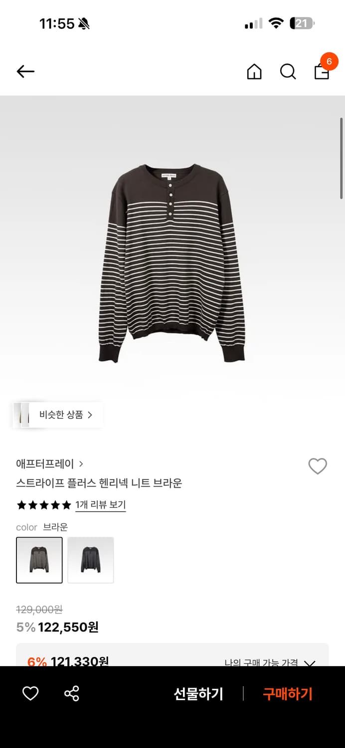 [S] 애프터프레이 스트라이프 헨리넥 니트 상품이미지1