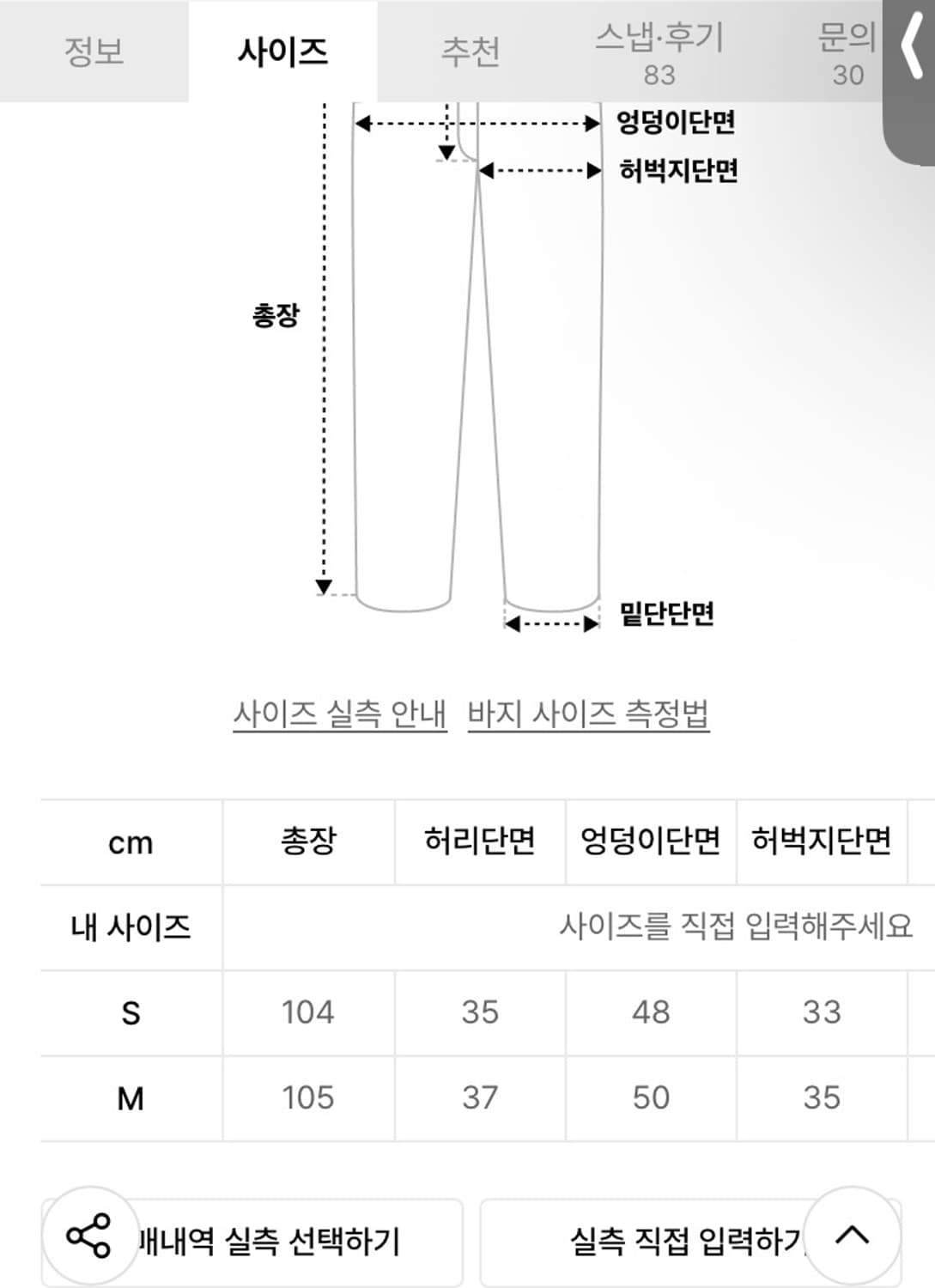그로브 홉 데님 팬츠 스몰 상품이미지7