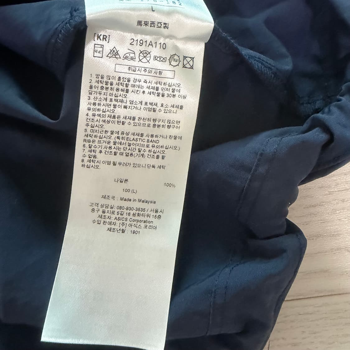 아식스 타이거 바람막이 후디 상품이미지4