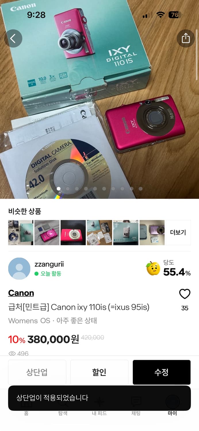 [급처!!]캐논 익서스310hs 코닥 c1530 익시 110 등 상품이미지2