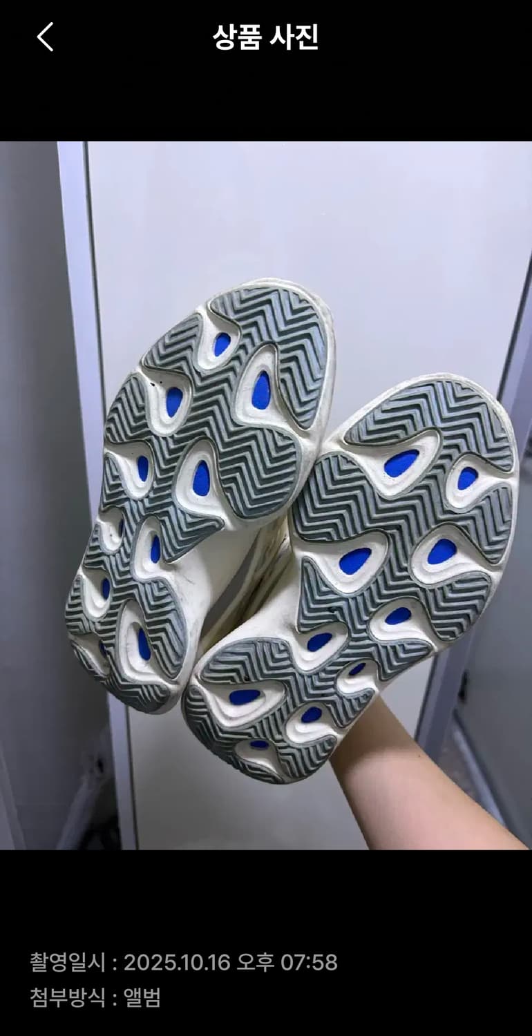 아디다스 이지 700 V3 아자엘 245 상품이미지3