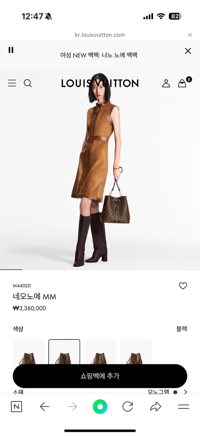 루이비통 네오노에 MM  상품이미지6