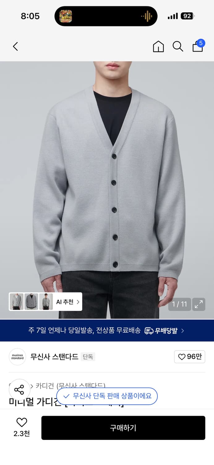 무탠다드 그레이 가디건 상품이미지2