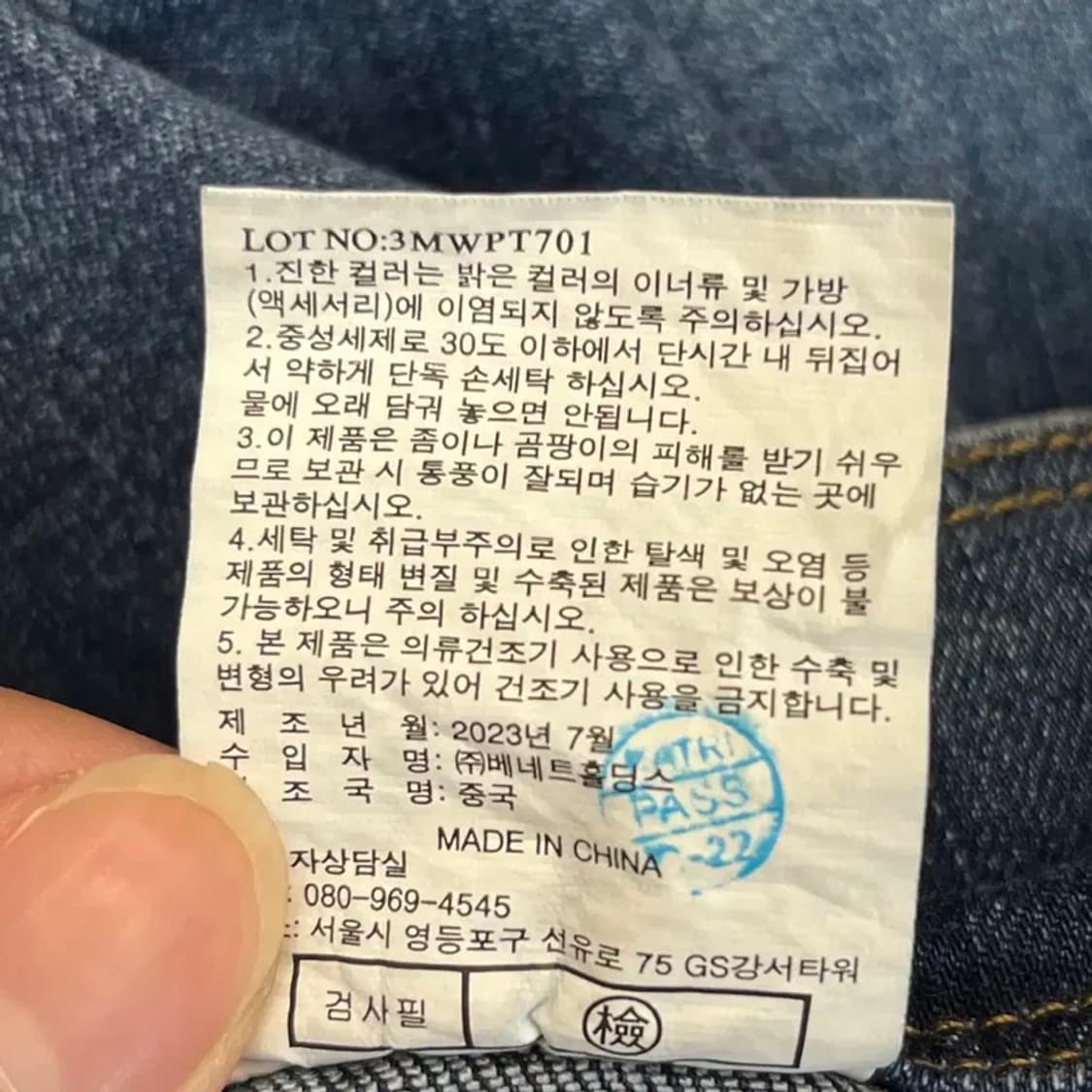 SJ WANI(손정완) 여성 청바지 (27) 상품이미지5