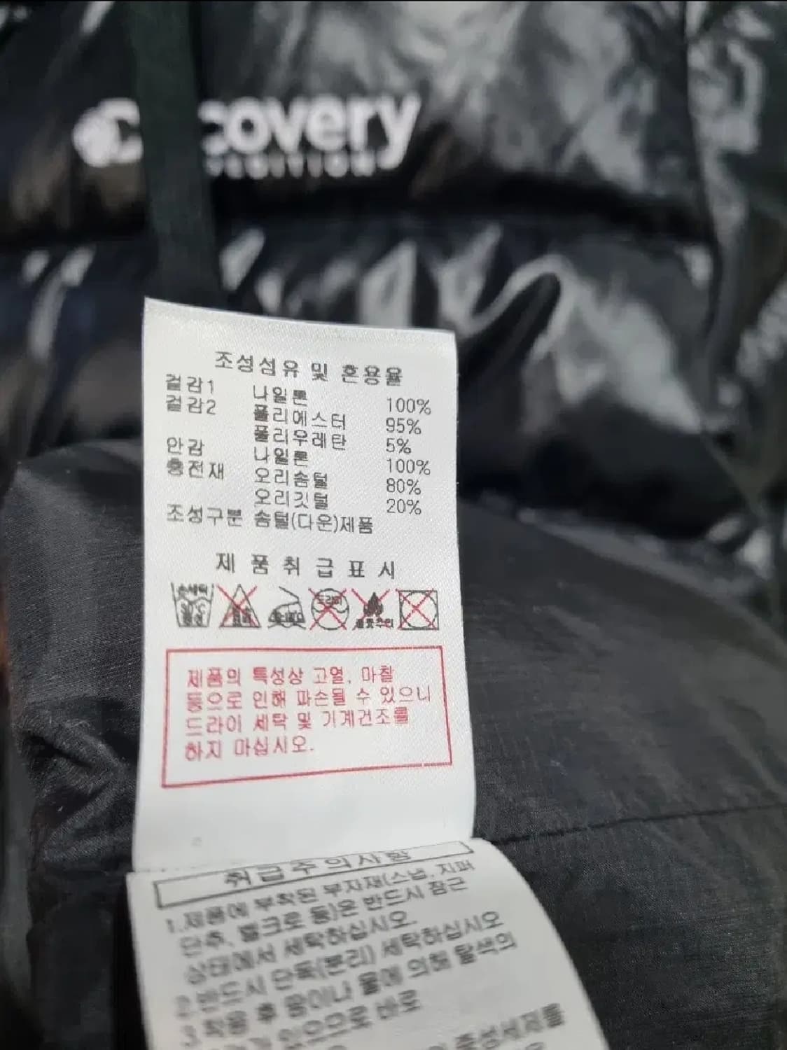 여성 90 디스커버리 오리털 자켓 상품이미지6