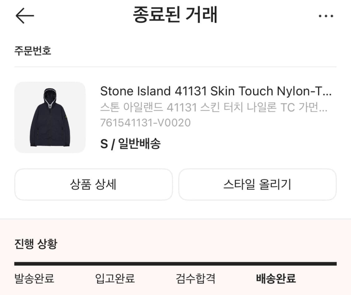 스톤아일랜드 스킨터치 바람막이 네이비  상품이미지5