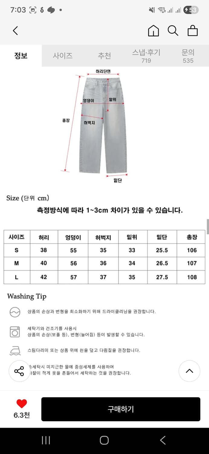 [L] 어널러코드 리자드 데님팬츠 연청 상품이미지4