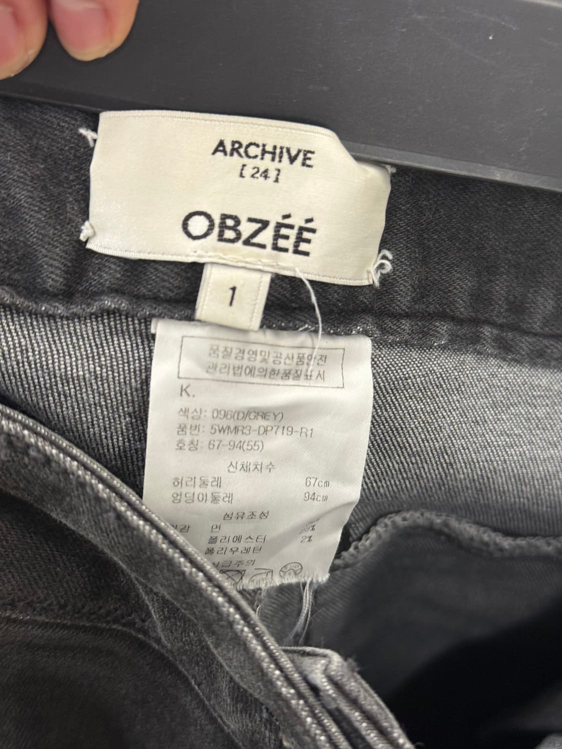 오브제 데미지 워싱 흑청 상품이미지3