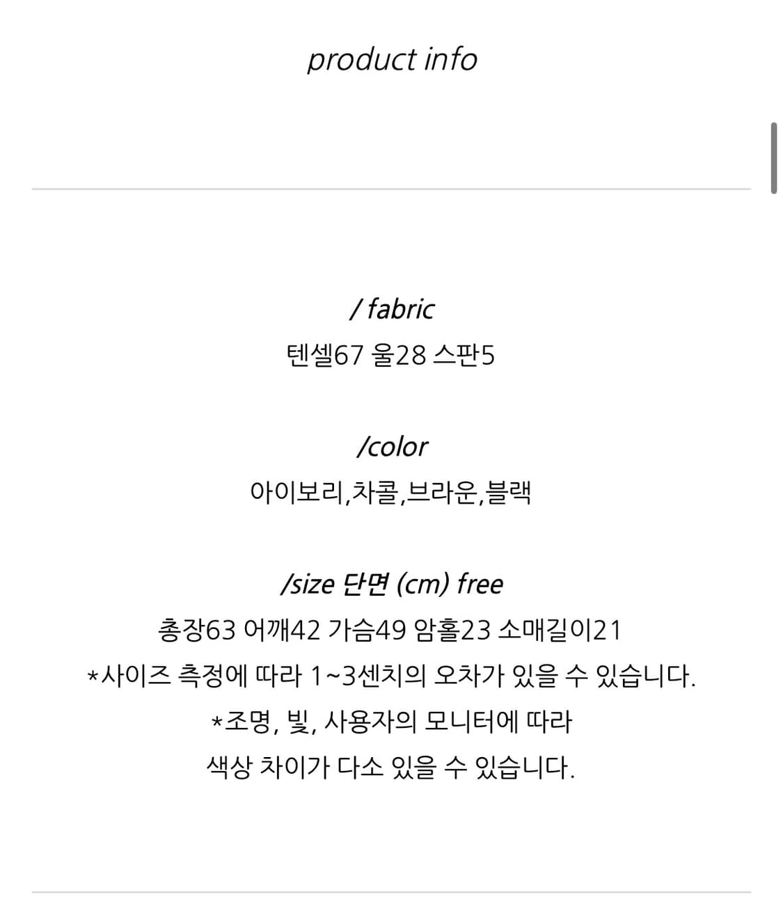파운더스 티비 텐셀울 터틀넥 반팔티셔츠 다크그레이 상품이미지5