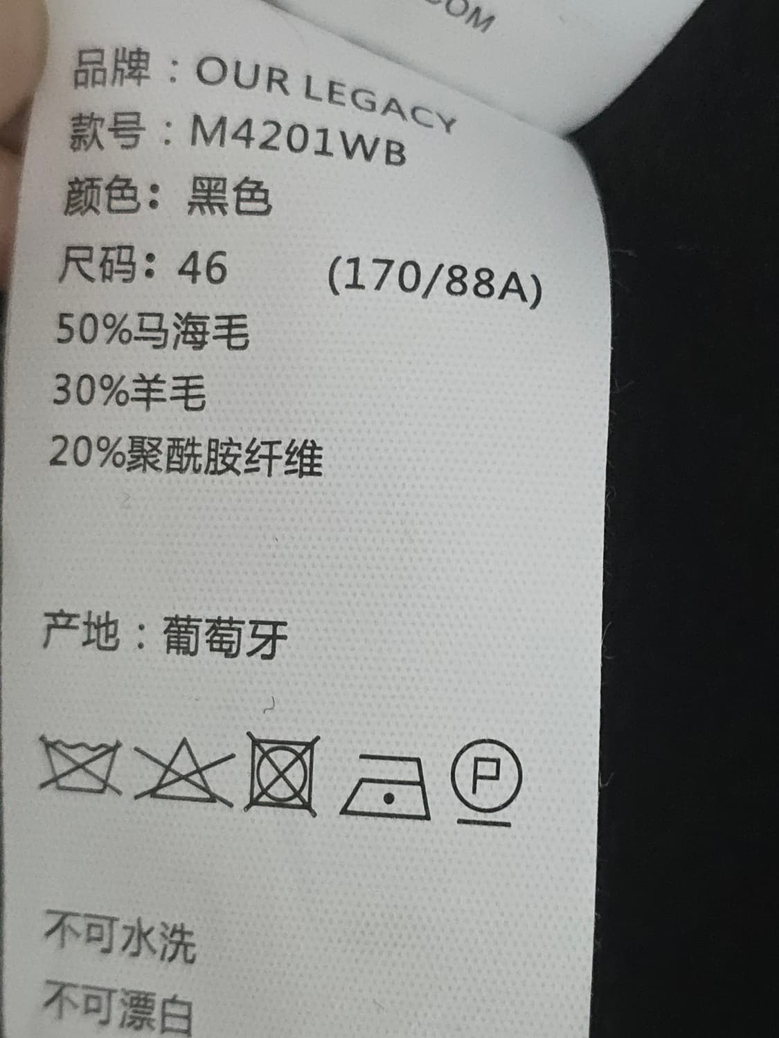 새제품)아워레가시 OUR LEGACY 웨일코트 말헤어 혼방  46 상품이미지7