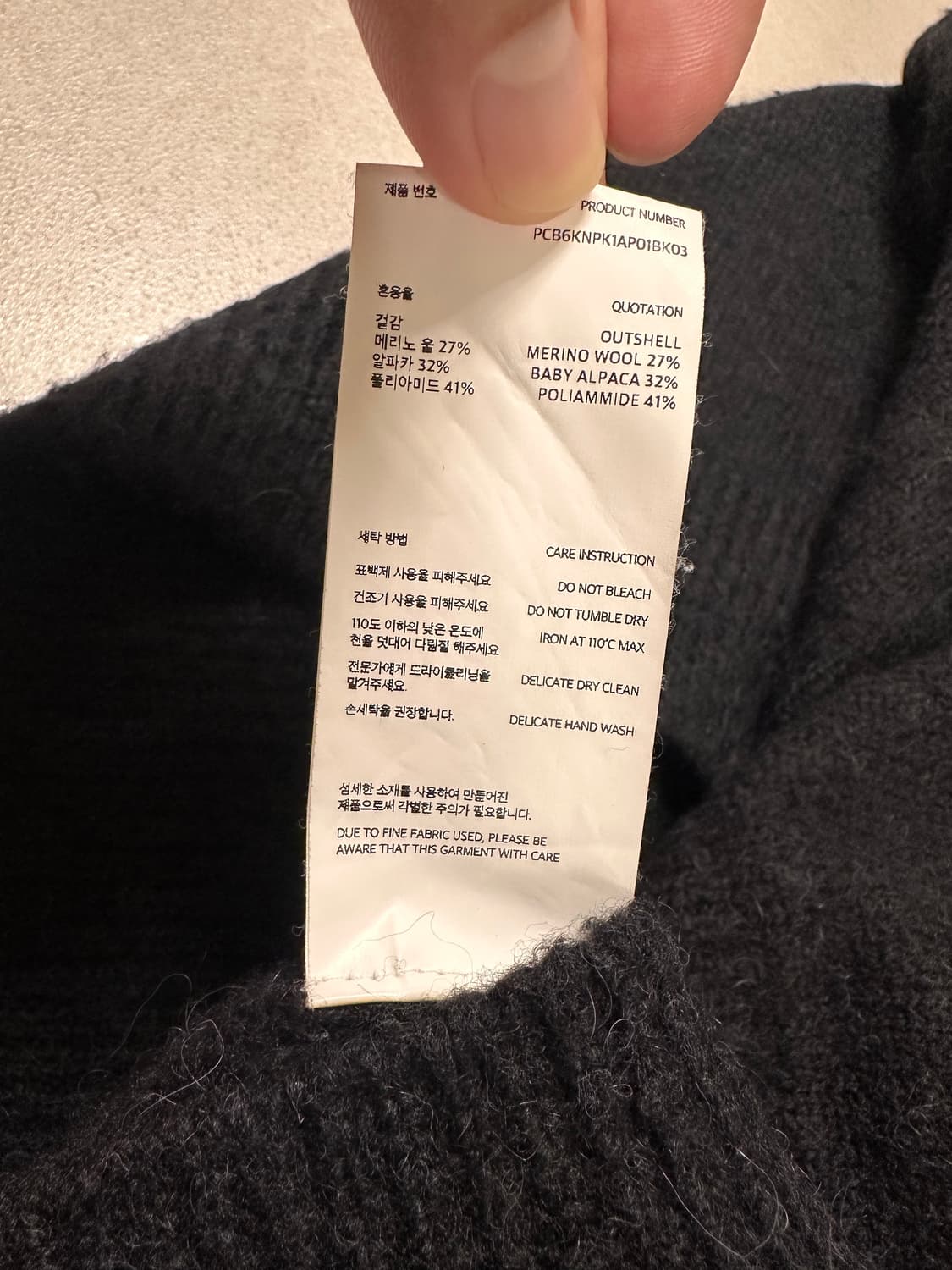 포터리 베이비알파카 카라니트 블랙 3size 상품이미지4