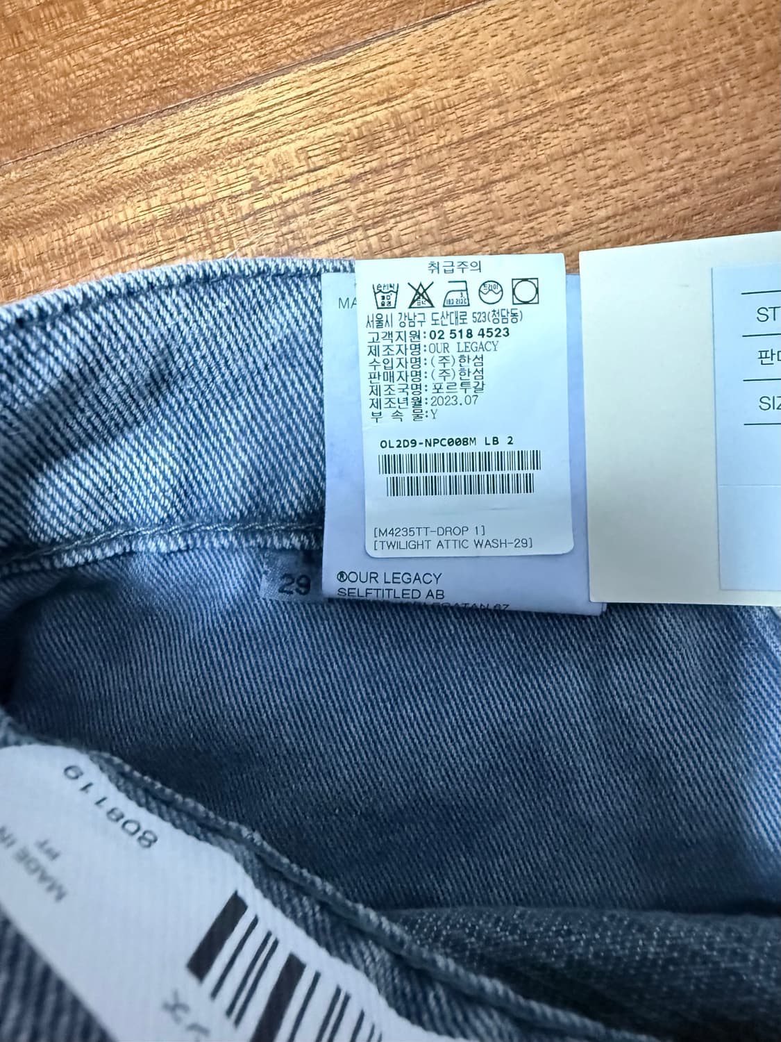 아워레가시 써드컷 트와일라잇 애틱 워시 상품이미지4