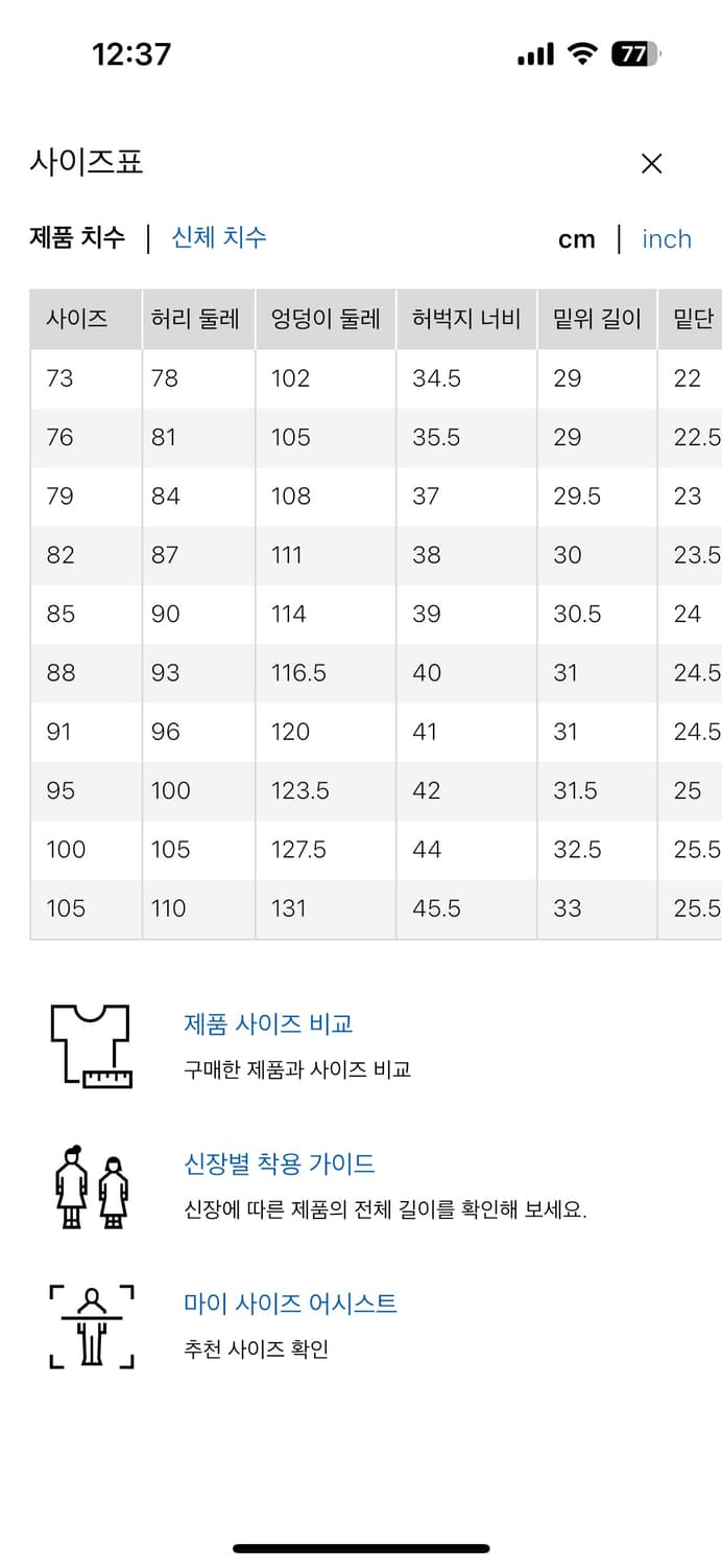 유니클로 와이드 핏 치노팬츠 85 상품이미지2