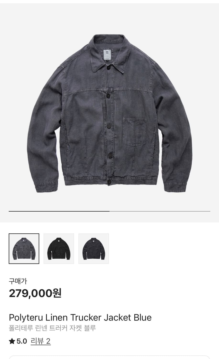 폴리테루 린넨 트러커 블루 4 상품이미지1