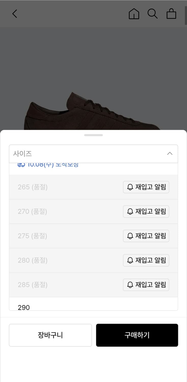 아디다스 토바코 다크브라운 275 상품이미지2