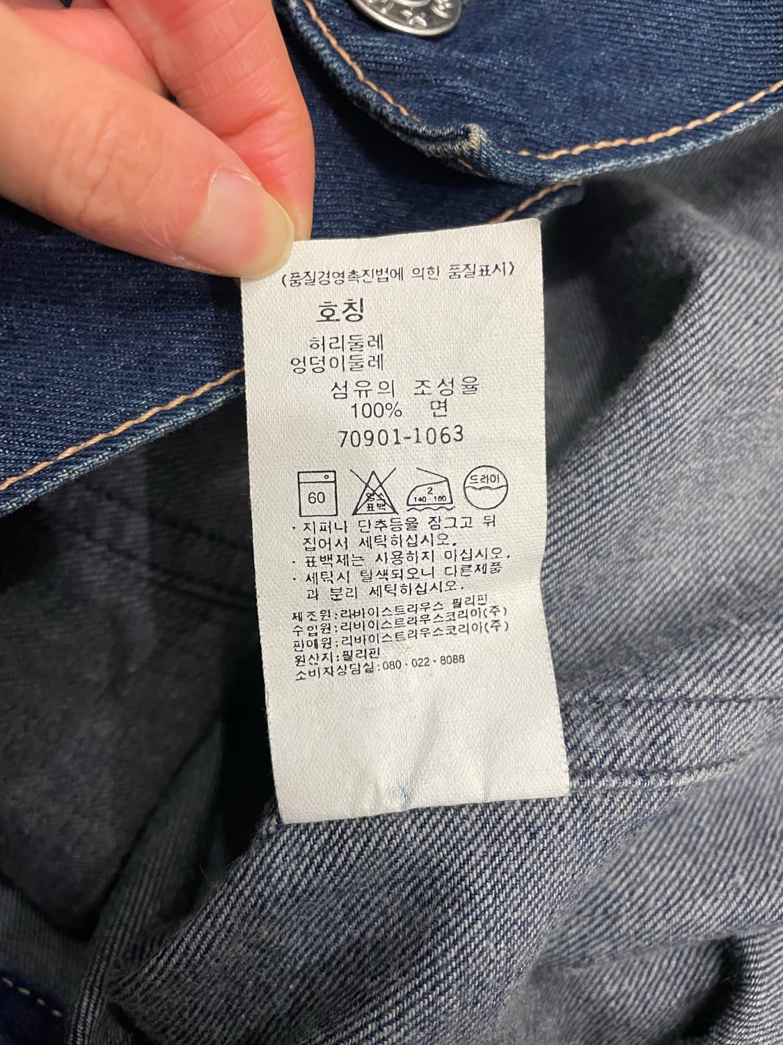 00s 리바이스 타입원 TYPE1 트러커 데님 자켓 상품이미지9