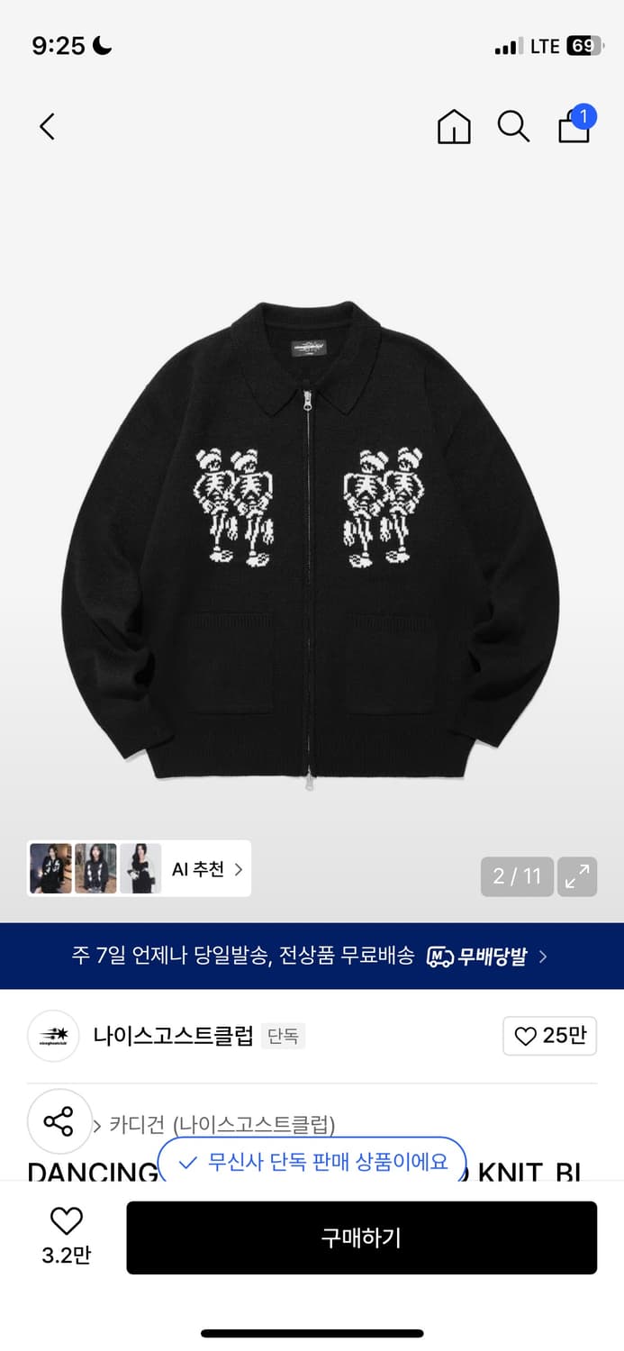나이스고스트클럽 니트집업(M) 상품이미지2