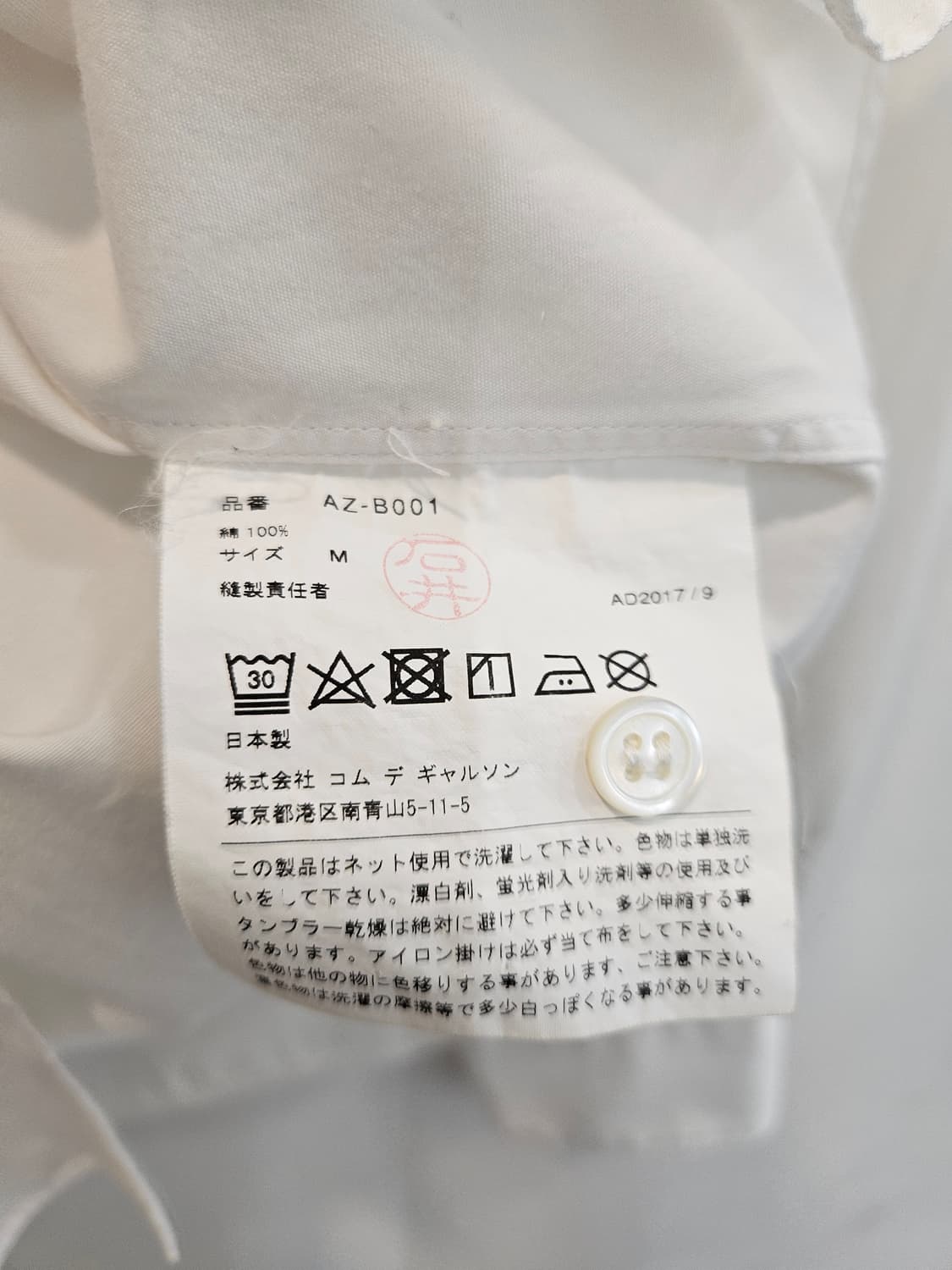 꼼데가르송 셔츠 상품이미지7