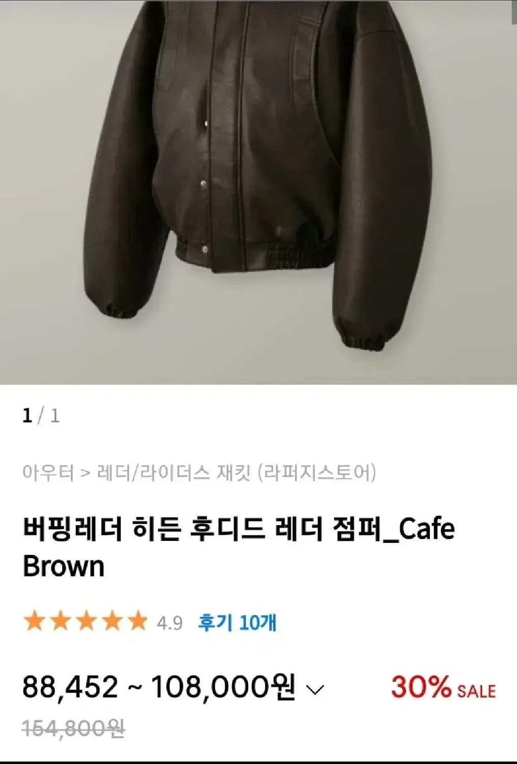 [새상품] 라퍼지스토어 버핑레더 히든 후디드 레더 점퍼 상품이미지3