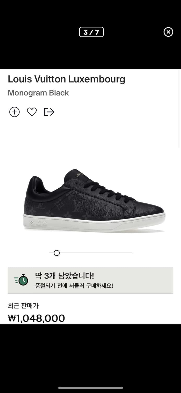 루이비통 룩셈부르크 스니커즈 상품이미지6