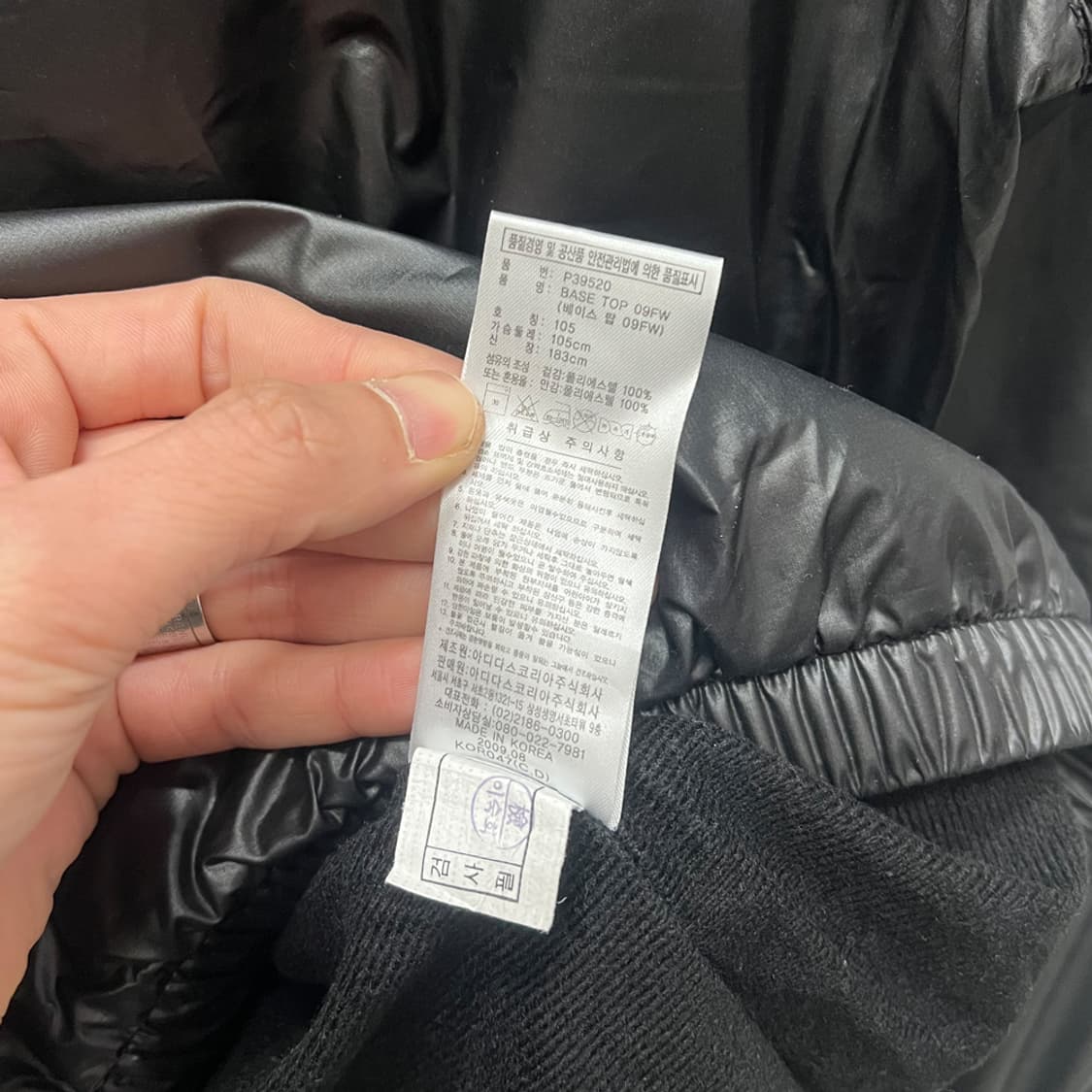 아디다스 베이스 탑 포워드 바람막이 웜업 105 상품이미지4