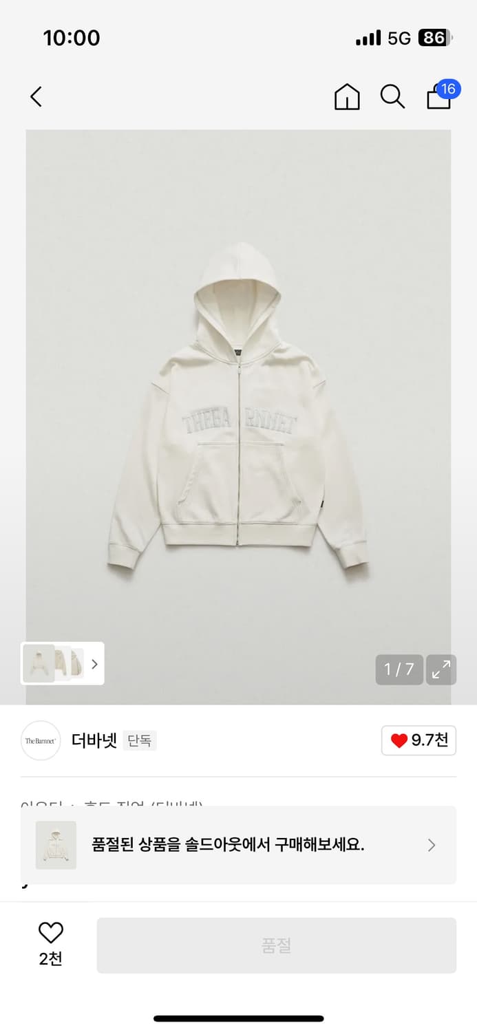더바넷 후드집업 Campie Sweat Zip-Up Hoodie 상품이미지1