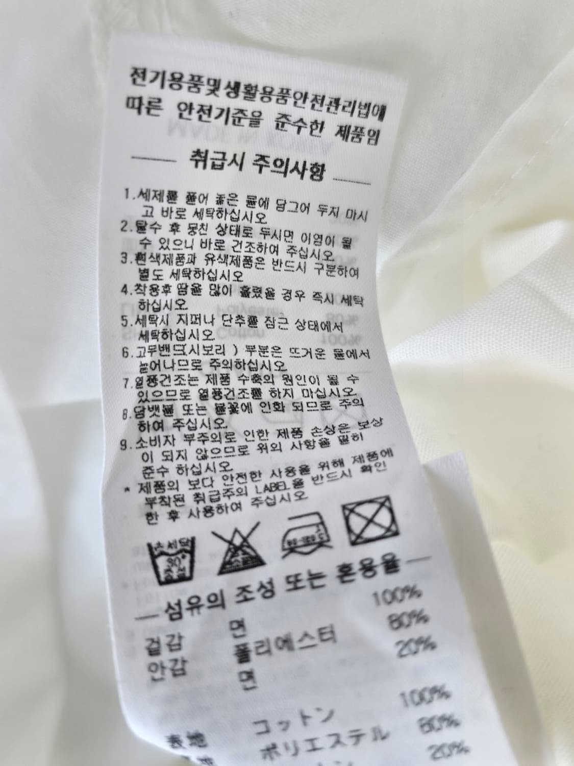 스컬프터 Shirring Lowrise 미디 스커트 화이트 M (장원영착 상품이미지8