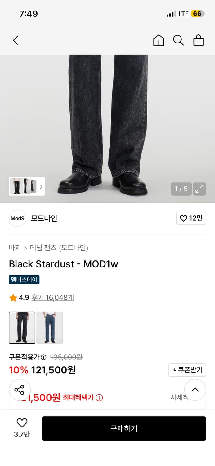 모드나인 Black Stardust 데님 팬츠 29사이즈 상품이미지3